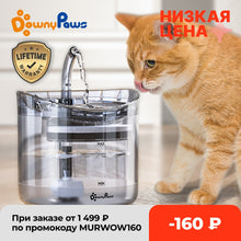 Load image into Gallery viewer, Water Dispenser for Cats &amp; Dogs
